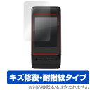 GARMIN vivoactive J HR 保護フィルム OverLay Magic液晶 保護 フィルム シート シール サイクルコンピューター GPS コー...