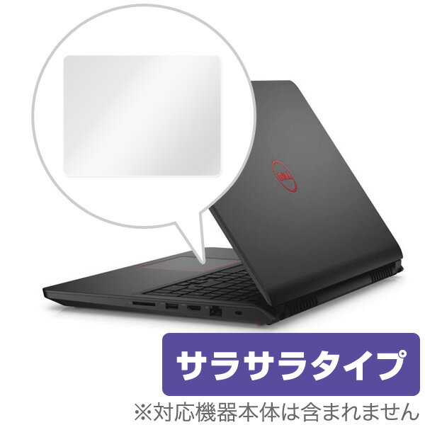 DELL Inspiron 15 7559 NI85T-6HL 用 トラックパッド 保護フィルム OverLay Protector for トラックパッド DELL Inspiron 15 7559 NI85T-6HL 保護 フィルム シート シール フィルター アンチグレア サラサラ タッチパッド マウス 低反射 ノートパソコン フィルム