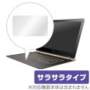 楽天保護フィルムの老舗 ビザビHP Spectre 13-v000 シリーズ 用 トラックパッド 保護フィルム OverLay Protector for トラックパッド HP Spectre 13-v000 シリーズ 保護 フィルム シート シール フィルター アンチグレア サラサラ タッチパッド マウス 低反射 ノートパソコン フィルム ミヤビックス