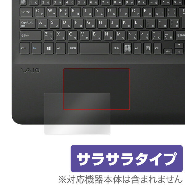 VAIO S15 用 トラックパッド 保護フィルム OverLay Protector 送料無料】保護 フィルム シート シール フィルター アンチグレア サラサラ タッチパッド マウス 低反射 ノートパソコン フィルム ミヤビックス