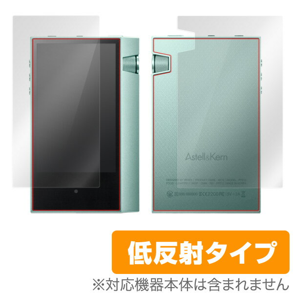 Astell & Kern AK70 保護フィルム 『表・裏両面セット』 OverLay Plus液晶 保護 フィルム シート シール フィルター アンチグレア 非光沢 低反射 ミヤビックス