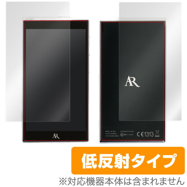 Acoustic Research AR-M20 保護フィルム 『表・裏両面セット』 OverLay Plus 液晶 保護 フィルム シート シール フィルター...