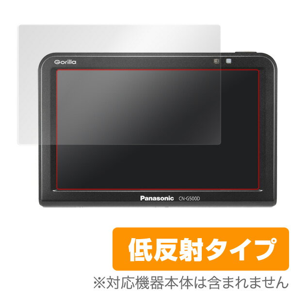 SSDポータブルカーナビゲーション Panasonic Gorilla(ゴリラ) CN-G540D / CN-G530D / CN-G520D / CN-G510D / CN-G500D / CN-GP550D 保..