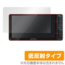 KENWOOD カーナビゲーション MDV-X702W / MDV-Z702W 保護フィルム OverLay Plus for KENWOOD カーナビゲーション MDV-X702W / MDV-Z702W 液晶 保護 フィルム シート シール フィルター アンチグレア 非光沢 低反射 ミヤビックス(2)