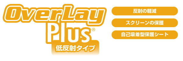 PhotoVision TV2 用 保護 フィルム OverLay Plus for PhotoVision TV2 【ポストイン指定商品】 液晶 保護 フィルム シート シール フィルター アンチグレア 非光沢 低反射 ミヤビックス