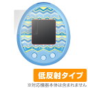 Tamagotchi m x (たまごっち みくす) 保護フィルム (2枚組) OverLay Plus 液晶 保護 フィルム シート シール フィルター アンチグレア 非光沢 低反射クリスマスプレゼント 子供用 ミヤビックス