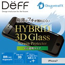 iPhone7 用 Hybrid Glass Screen Protector 3D AR加工 0.21mm AGC dragontrail-X 0.21mm ...