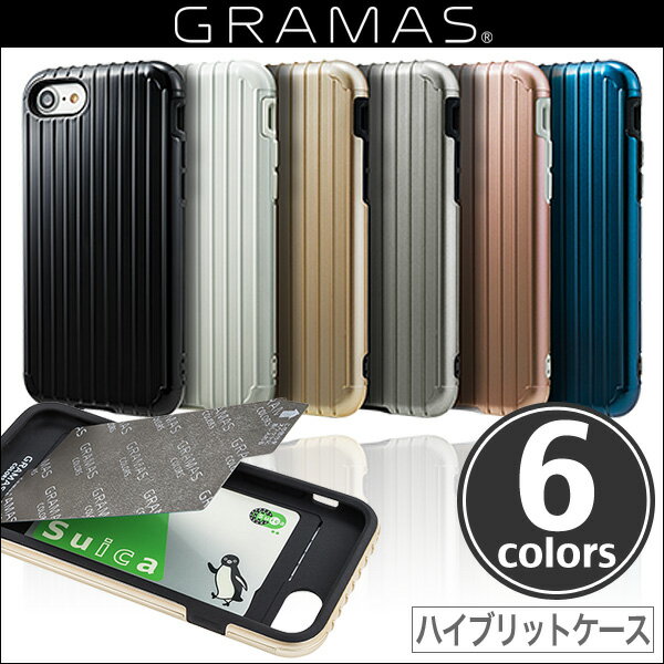 iPhone 8 / iPhone 7 用 GRAMAS COLORS ”Rib” Hybrid case CHC436 for iPhone 8 / 7 GRAMAS グラマス ハイブリッドケース ストラップ ケース 電子マネー ICカード カバー ジャケット