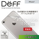 iPhone7 用 Protection 3D Film for iPhone 7 (背面用)極薄 0.16mm ディーフ Deff 3D成型 スマホフィルム おすすめ