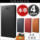 iPhone 8 / iPhone 7 用 ケース 手帳型 本革 レザー GRAMAS Full Leather Case GLC626 for iPhone 8 / 7 手帳型 ダイアリー 横型 横開き 高級 ケース 牛革 ICカード ポケット ホルダー 名刺入れ カバー ジャケット 折りたたみ 二つ折り 画面保護 フリップ