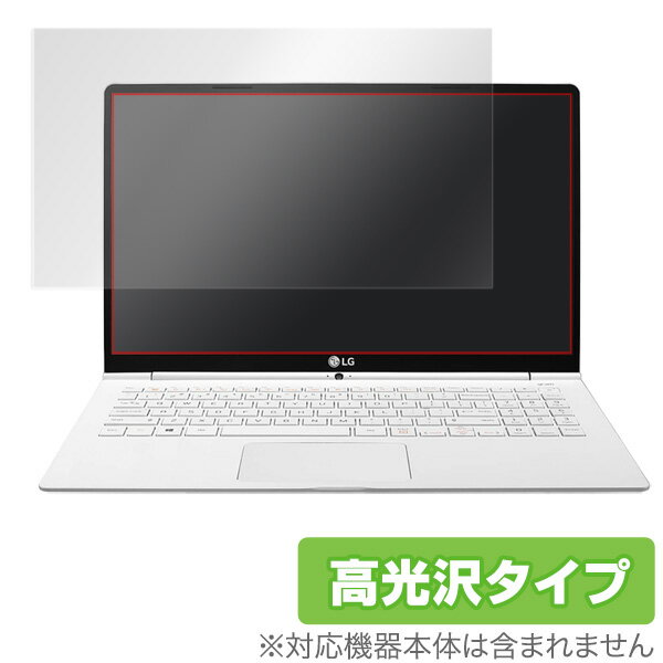 LG gram (15Z960-G) 保護フィルム OverLay Brilliant for LG gram (15Z960-G) / 液晶 保護 フィルム シート シール フィルター 指紋がつきにくい 防指紋 高光沢 ミヤビックス