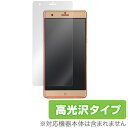 ZTE Blade V7 MAX 保護フィルム OverLay Brilliant for ZTE Blade V7 MAX 極薄保護シート液晶 保護 フィルム シート シール フィルター 指紋がつきにくい 防指紋 高光沢 スマホフィルム おすすめ ミヤビックス