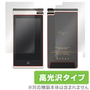 Cayin i5 DAP 保護フィルム OverLay Brilliant for Cayin i5 DAP 『表・裏両面セット』液晶 保護 フィルム シート ...