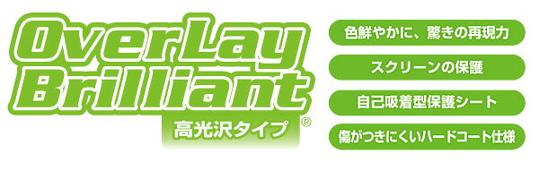 Cayin i5 DAP 保護フィルム OverLay Brilliant for Cayin i5 DAP 『表・裏両面セッ...