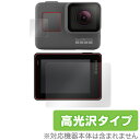 GoPro HERO7 Black / GoPro HERO6 / GoPro HERO5 保護フィルム OverLay Brilliant for GoPro...