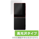 HIFIMAN SuperMini 保護フィルム OverLay Brilliant for HIFIMAN SuperMini液晶 保護 フィルム シート シ...