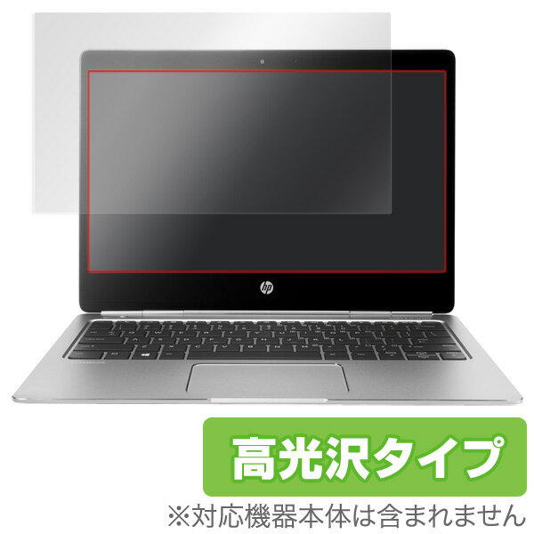 HP Elitebook Folio G1 保護フィルム (タッ