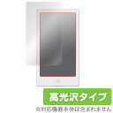 HUIS REMOTE CONTROLLER (HUIS-100RC) 保護フィルム OverLay Brilliant for HUIS REMOTE CONTROLLER (HUIS-100RC)液晶 保護 フィルム シート シール フィルター 指紋がつきにくい 防指紋 高光沢 タブレット フィルム ミヤビックス