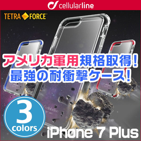 iPhone 8 Plus / iPhone 7 Plus 用 cellularline Tetra Force Shock-Tech 耐衝撃ケース for iPhone 8 Plus / iPhone 7 Plus ケース ジャケット TPU 強化ポリカーボネイト アメリカ軍用規格 衝…