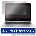 ブルーライトカット フィルム パソコン HP Elitebook Folio G1 保護フィルム (タッチパネル機能非搭載モデル) OverLay Eye Protector液晶 保護 フィルム シート シール フィルター 目にやさしいノートパソコン フィルム ミヤビックス