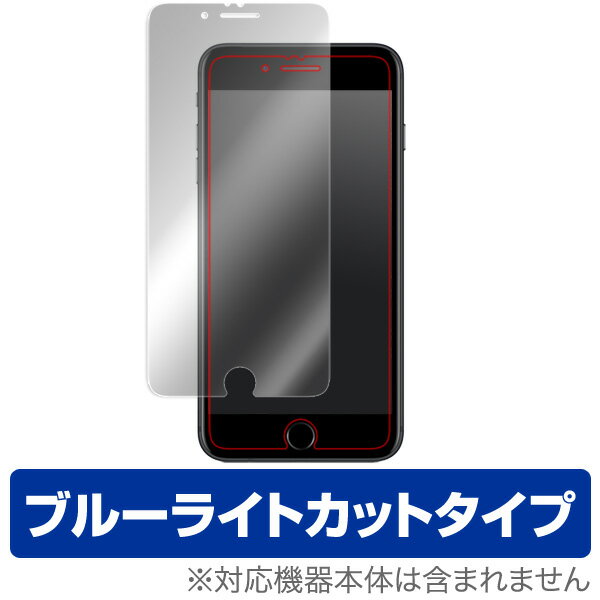 iPhone7 Plus 保護フィルム OverLay Eye Protector for iPhone 7 Plus 表面用保護シート液晶 保護 フィルム シート シール フィルター 目にやさしい ブルーライト カット スマホフィルム おすすめ ミヤビックス