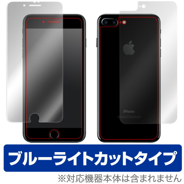 iPhone7 Plus 保護フィルム OverLay Eye Protector for iPhone 7 Plus 『表 裏(Brilliant)両面セット』液晶 保護 フィルム シート シール フィルター 目にやさしい ブルーライト カット スマホフィルム おすすめ ミヤビックス