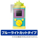 ディズニー マジカル ガチャコーデ 保護フィルム OverLay Eye Protector for ディズニー マジカル ガチャコーデ 液晶 保護 フィルム ...