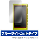 ウォークマン NW-A40シリーズ / NW-A30シリーズ 保護フィルム OverLay Eye Protector for ウォークマン NW-A40シリーズ / NW-A30シリーズ液晶 保護 フィルム シート シール フィルター 目にやさしい ブルーライト カット ミヤビックス(2)