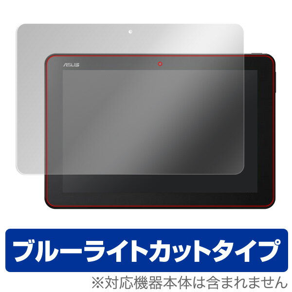 ASUS TransBook R105HA / T101HA 保護フィルム OverLay Eye Protector液晶 保護 フィルム シート シール フィルター 目にやさしい ブルーライトカット フィルム タブレット フィルム ミヤビックス