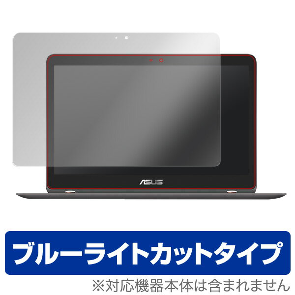 ASUS ZenBook Flip UX360UA-6500 用 保護 フィルム OverLay Eye Protector for ASUS ZenBook Flip UX360UA-6500 / 液…