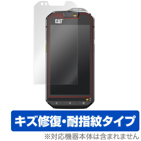 CAT S60 Smartphone 保護フィルム OverLay Magic液晶 保護 フィルム シート シール フィルター キズ修復 耐指紋 防指紋 コーティング スマホフィルム おすすめ ミヤビックス