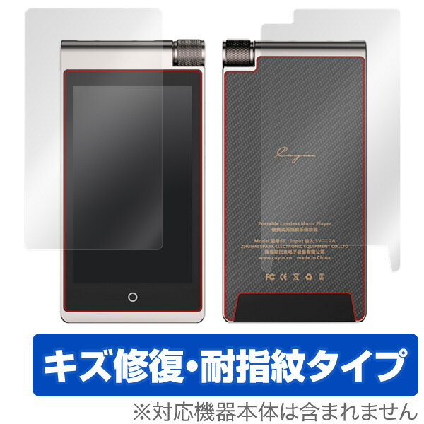 Cayin i5 DAP 保護フィルム OverLay Magic for Cayin i5 DAP 『表・裏両面セット』液晶 保護 フィルム シート シール ...