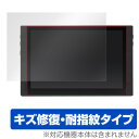 Diginnos モバイルモニター DG-NP09D 保護フィルム OverLay Magic液晶 保護 フィルム シート シール フィルター キズ修復 耐指紋...