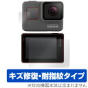 GoPro HERO7 Black GoPro HERO6 GoPro HERO5 保護フィルム OverLay Magic for HERO7 Black GoPro HERO6 GoPro HERO5 メイン・サブ用セット 液晶 保護 フィルム キズ修復 耐指紋 防指紋 コーティング ミヤビックス