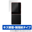 HIFIMAN SuperMini 保護フィルム OverLay Magic for HIFIMAN SuperMini液晶 保護 フィルム シート シール フィルター キズ修復 耐指紋 防指紋 コーティング ミヤビックス