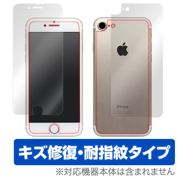 iPhone 7 保護フィルム OverLay Magic for iPhone 7 『表・裏両面セット』液晶 保護 フィルム シート シール フィルター キズ修復 耐指..