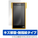 ウォークマン WM1シリーズ NW-WM1Z / NW-WM1A 保護フィルム OverLay Magic for ウォークマン WM1シリーズ NW-WM1Z...