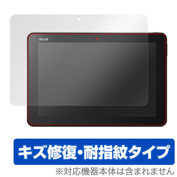 ASUS TransBook R105HA / T101HA 保護フィルム OverLay Magic液晶 保護 フィルム シート シール フィルター キズ修復 耐指紋 防指紋 コーティング タブレット フィルム ミヤビックス