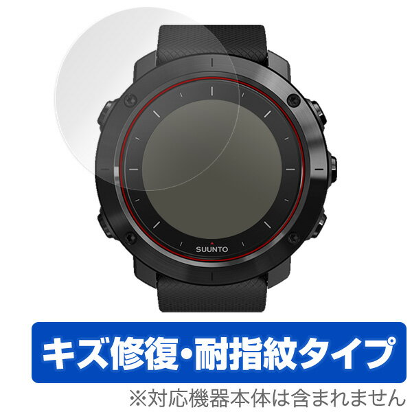 SUUNTO TRAVERSE 保護フィルム (2枚組) OverLay Magic液晶 保護 フィルム シート シール フィルター キズ修復 スント GPS コーティング 10P29Aug16 ミヤビックス