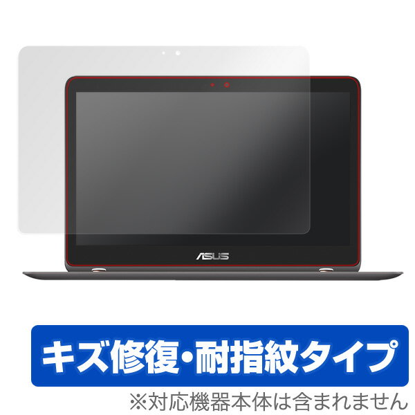 ASUS ZenBook Flip UX360UA-6500 用 保護 フィルム OverLay Magic for ASUS ZenBook Flip UX360UA-6500 / 液晶 保護 …