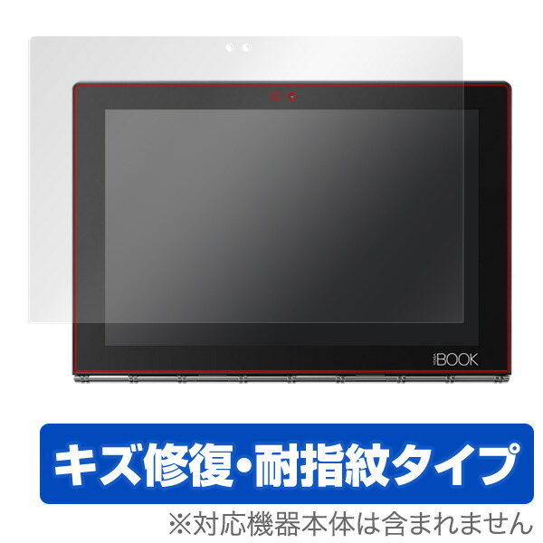 YOGA BOOK 保護フィルム OverLay Magic for YOGA BOOK 液晶画面用液晶 保護 フィルム シート シール フィルター キズ修復 耐指紋 防指紋 コーティング タブレット フィルム ミヤビックス