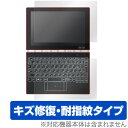 YOGA BOOK『液晶・ハロキーボード用セット』 保護フィルム OverLay Magic for YOGA BOOK『液晶・ハロキーボード用セット』液晶 保...