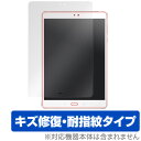 ASUS ZenPad 3S 10 (Z500M) 保護フィルム OverLay Magic for ASUS ZenPad 3S 10 (Z500M)液晶 保...