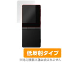 HIFIMAN SuperMini 保護フィルム OverLay Plus for HIFIMAN SuperMini液晶 保護 フィルム シート シール フィルター アンチグレア 非光沢 低反射 ミヤビックス(2)