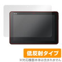 ASUS TransBook R105HA / T101HA 保護フィルム OverLay Plus液晶 保護 フィルム シート シール フィルター アンチグレア 非光沢 低反射 タブレット フィルム ミヤビックス