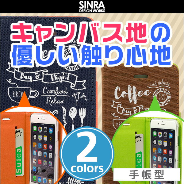 iPhone 8 / iPhone 7 用　Cafe Style Case for iPhone 8 / iPhone 7iPhone7 iPhone 7 アイフォン7 アイフォン ケース キャンバス地