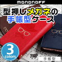 iPhone 8 / iPhone 7 用 mononoff Gentleman Case for iPhone 8 / iPhone 7 手帳型 ダイアリー 横型 横開き ケース レザー ICカード ポケット ホルダー 名刺入れ カバー ジャケット 折りたたみ 二つ折り 画面保護 フリップ