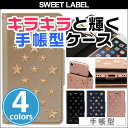 iPhone 8 / iPhone 7 用 SWEET LABEL Stars Case 707 for iPhone 8 / iPhone 7 手帳型 ダイアリー 横型 横開き ケース レザー ICカード ポケット ホルダー 名刺入れ カバー ジャケット 折りた…