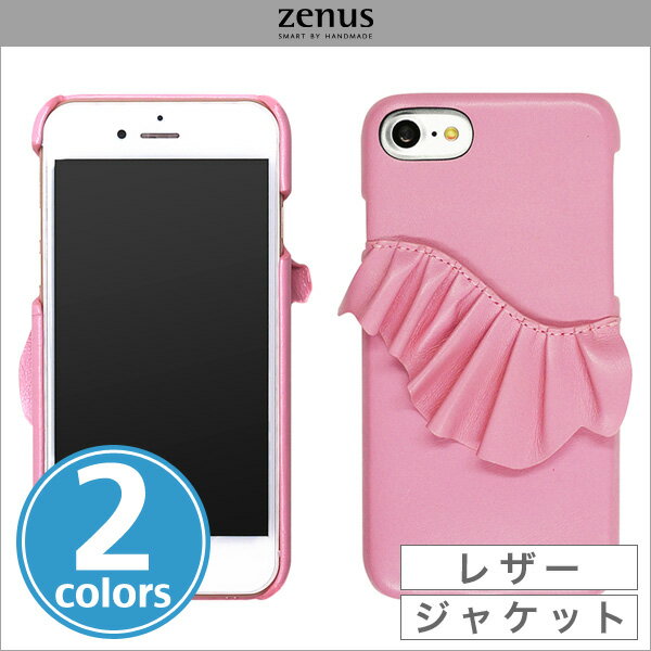 iPhoneSE 第2世代 2020 シェル型レザーケース Zenus Ruffle Bar for iPhone SE 第2世代 (2020) / iPhone 8 / iPhone 7 アイフォーンSE2 2020 アイフォーン8 アイフォーン7 Zenus(ゼヌス)