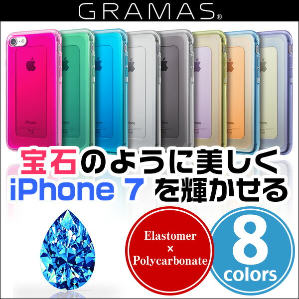 iPhone7 用　GRAMAS COLORS ”GEMS” Hybrid Case CHC466 for iPhone 7iPhone7 iPhone 7 アイフォン7 アイフォン ケース ハイブリッドケース